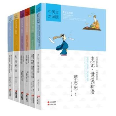 正版蔡志忠漫画套装全6册蔡志忠漫画老子说 庄子说 论语大学中庸孟子说 孔子说蔡志忠漫画系列中英3xi916 佚名著 摘要书评在线阅读 苏宁易购图书