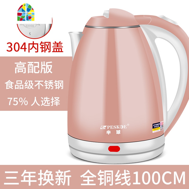 电水水壶家用电热水壶家用保温一体快壶大容量自动断电烧水壶 FENGHOU 高配防烫壶/玫瑰金2升1米线长/三年换新高清大图