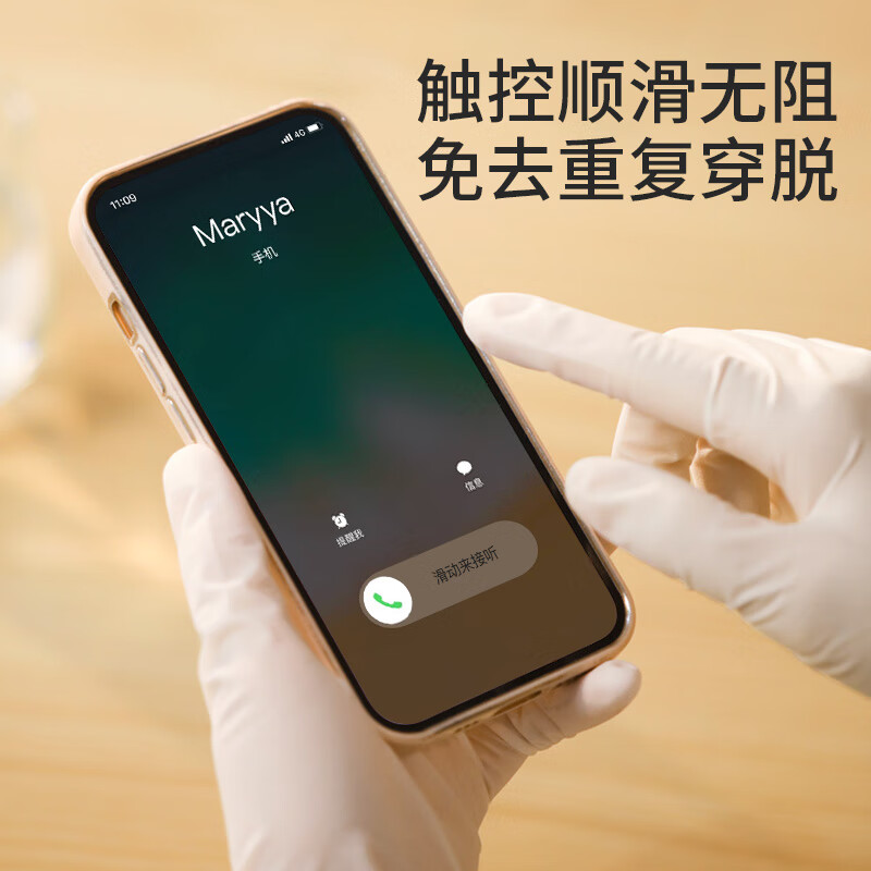 美丽雅 一次性手套食品级40只/中号 加长丁腈丁晴洗碗家务厨房清洁手套 93133高清大图