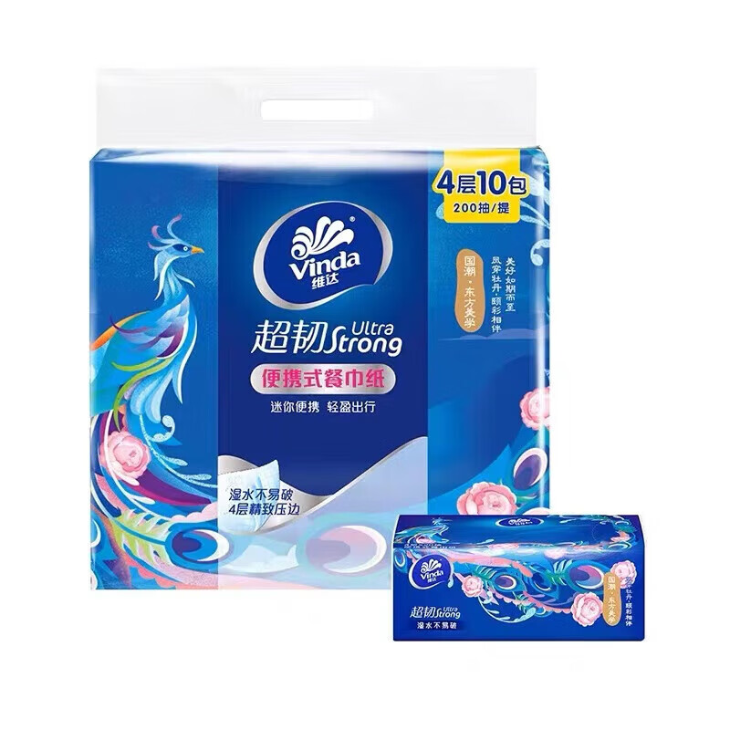 维达 V2685 20抽4层抽纸 超韧国潮便携装抽取式纸面巾 10包/提 15提/箱
