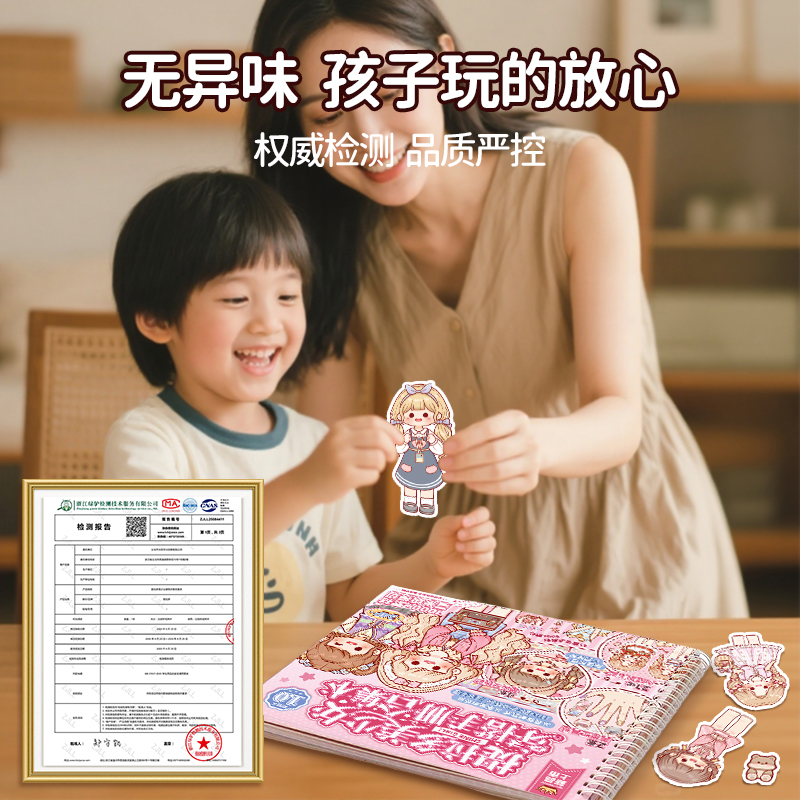 美少女穿搭手册高清大图