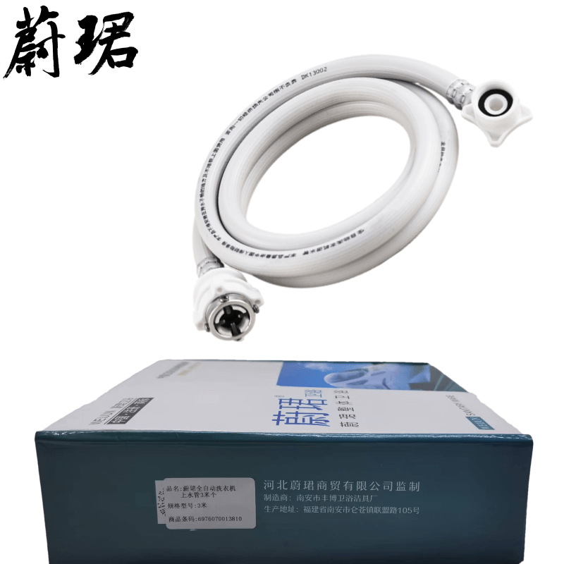 蔚珺全自动洗衣机上水管3米个高清大图