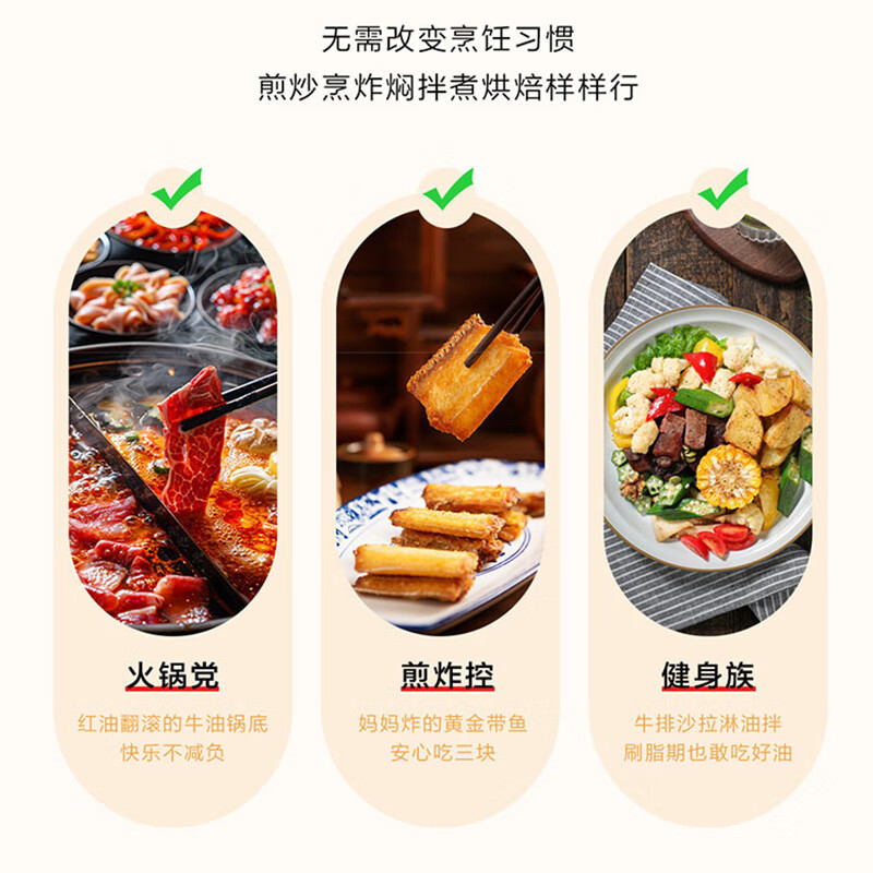 金龙鱼 轻草堂 50%甘油二脂 食用油 1L高清大图