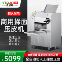 意黛斯(YIDAISI)压面机商用 电动擀面机食堂揉面压皮机 350kg/h YDSYP-350