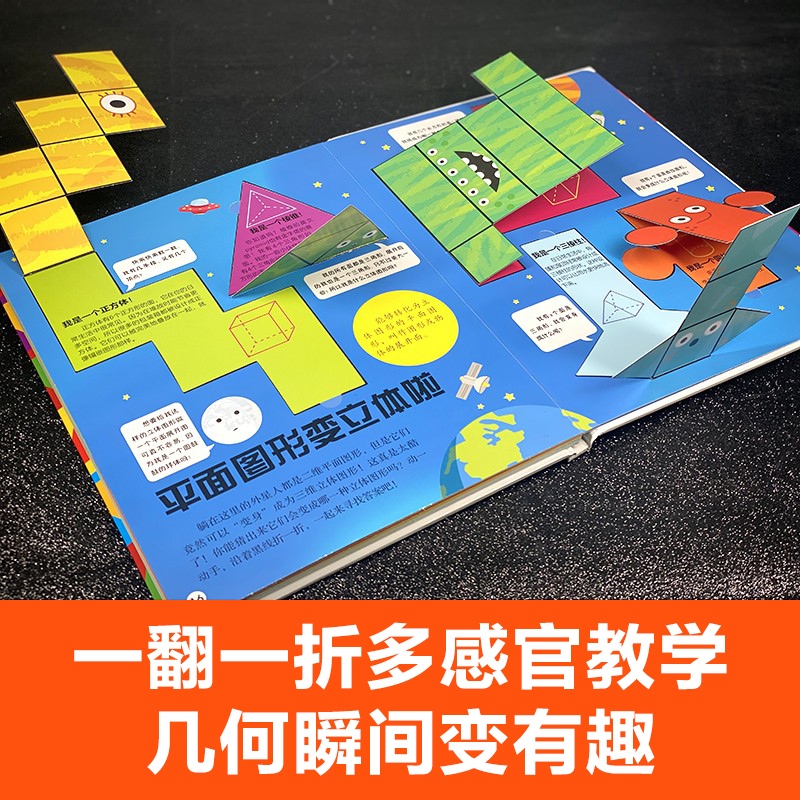 [正版图书]DK我的时间书+我的第一本几何思维+编程思维全3册JST儿童3d立体书幼儿早教时间管理启蒙翻翻机关书绘本6岁