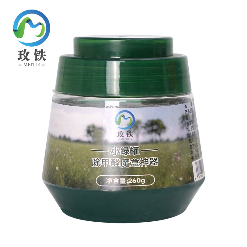 玫铁除甲醛魔盒神器小绿罐大号个