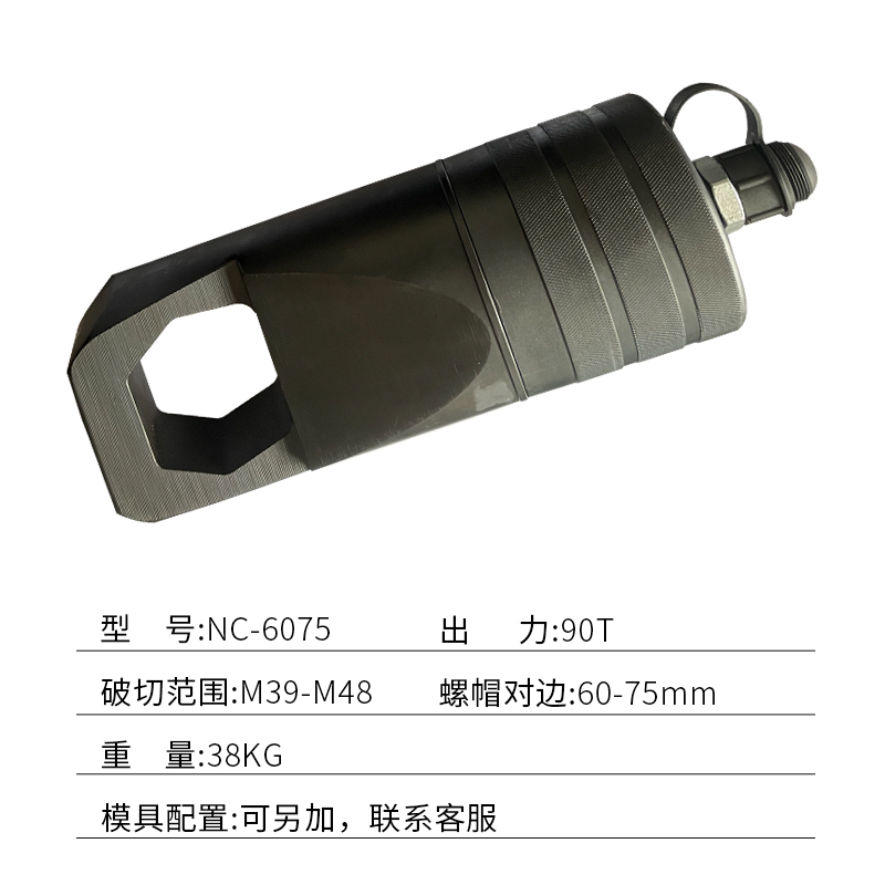 SHANGTIE 分体式螺帽破切器 NC-6075/台高清大图