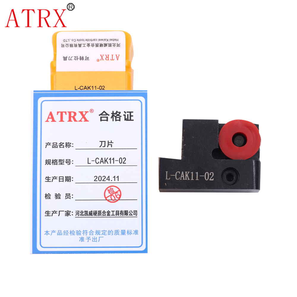ATRX 刀片 L-CAK11-02 片