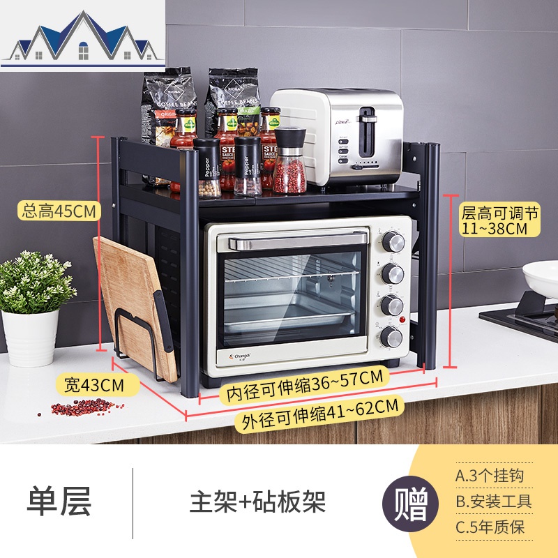 厨房置物架放微波炉架烤箱架子桌面台面家用大全神器用品双层收纳_1_126 伸缩款单层带砧板架外长伸缩41-62高45宽43