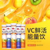 [蓝莓口味]碧生源果味泡腾片20片 官方正品维生素C蓝莓VC