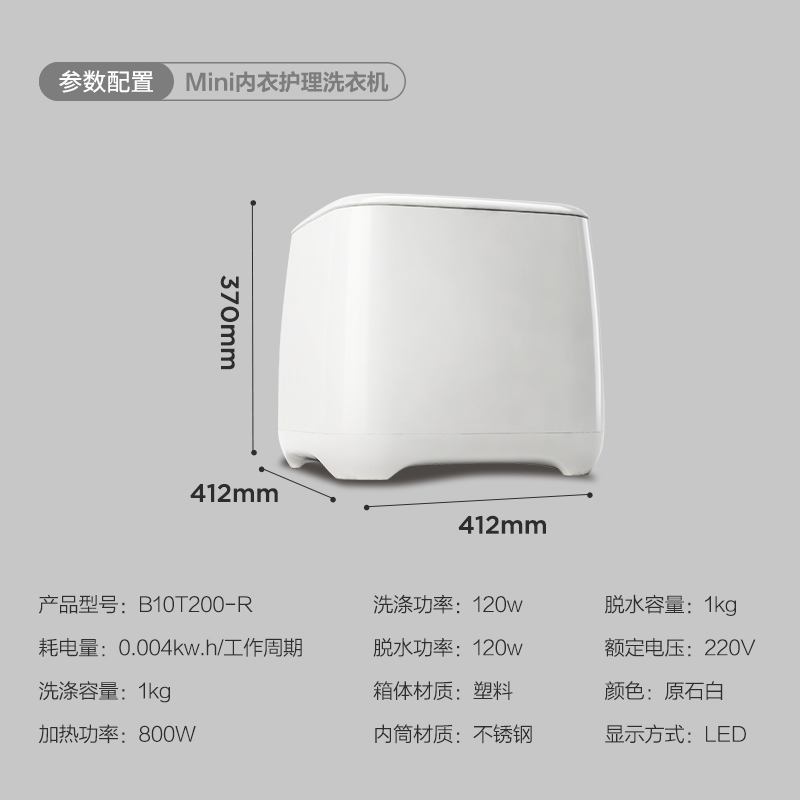 TCL 1公斤迷你小波轮高温蒸煮除菌内衣裤护理母婴洗衣机 健康内衣洗全自动洗衣机Mini B10T200-R原石白