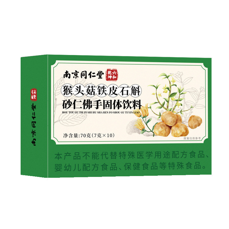 同仁堂猴头菇铁皮石斛砂仁佛手颗粒代用茶养生茶花茶官方旗舰店高清大图