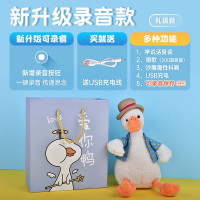 抖音同款沙雕复读鸭玩具电动毛绒公仔玩偶学说话玩具贝杰斯奥利给鸭[充电+复读+200首歌+抖舞+录音]