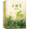 醉染图书自然科普童话(全3册)9787559321510