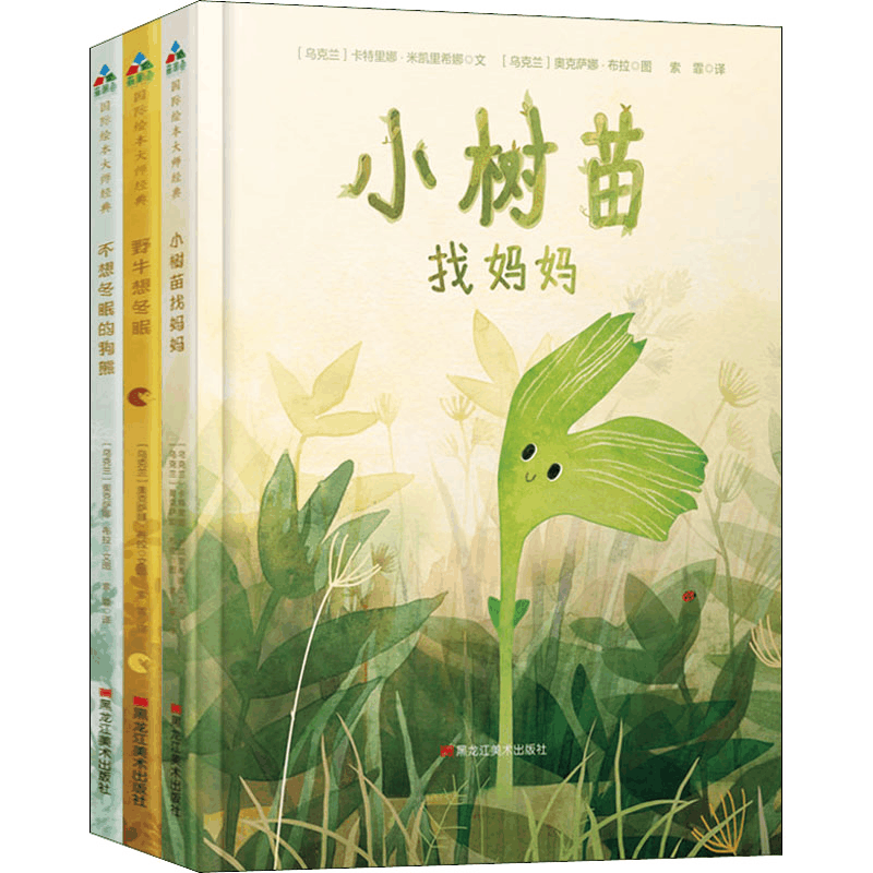 醉染图书自然科普童话(全3册)9787559321510图片