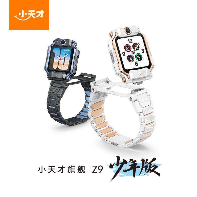 [官方正品]小天才儿童电话手表Z9少年版 曜夜黑 防水GPS定位智能手表学生儿童移动联通电信4G视频拍照双摄手表男女