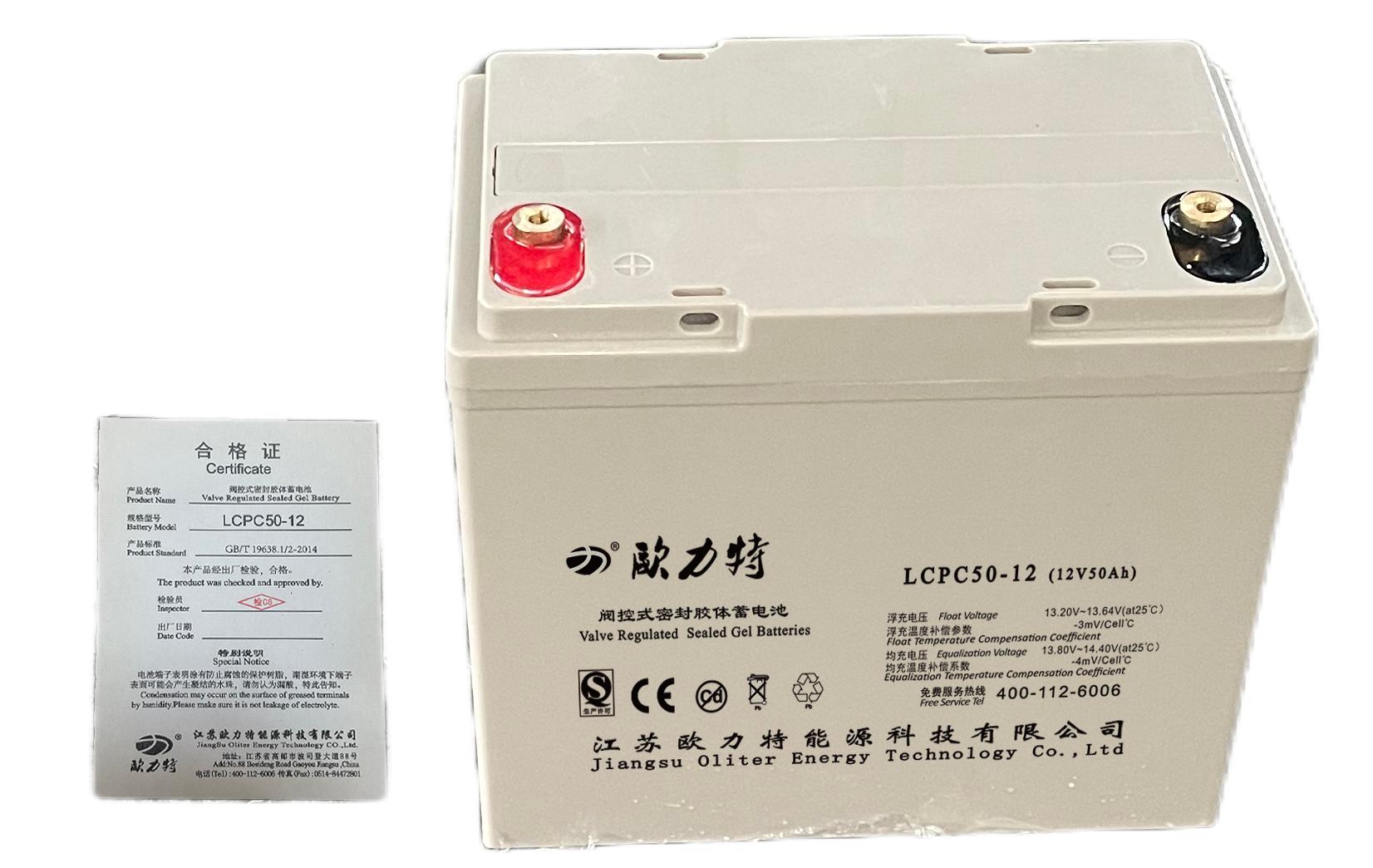 欧力特 阀控密封胶体蓄电池胶体蓄电池 12V50AH/LCPC 50-12高清大图