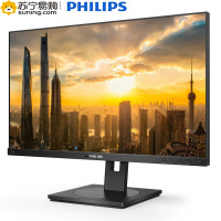 飞利浦(Philips) 275B1N/93 27英寸 2K高清 IPS技术 升降旋转 低蓝爱眼不闪屏 办公显示器