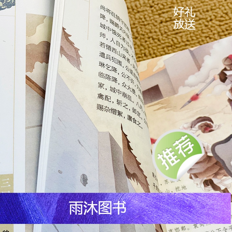 三国演义 [正版]缎面精装三国志原版陈寿原著集解三国演义白话彩图注释译文彩绘图学生版中学生初中青少年版阅读课外阅读国学经高清大图
