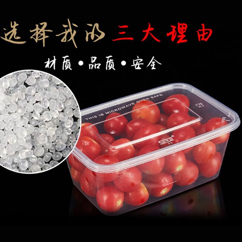 中锐智采 一次性饭盒加厚长方形快餐盒外卖打包盒带盖食品级保鲜盒可微波 1000ml长方形透明50套 有盖款高清大图