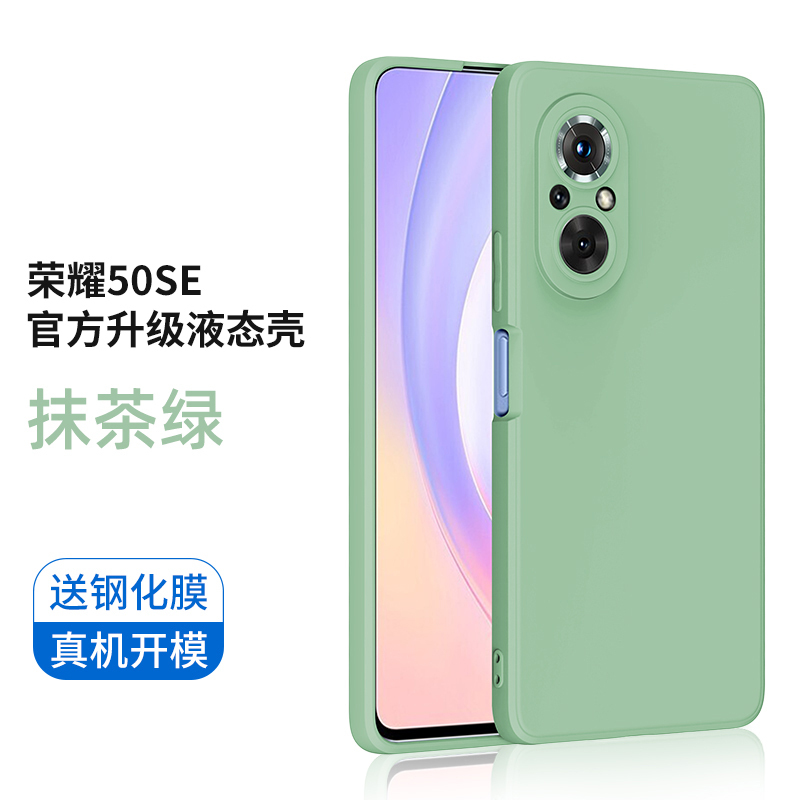 可波 【型号可选】荣耀50/50pro/se手机壳液态硅胶软壳V40保护套硅胶软边V40轻奢版全包边保护套防摔磨砂保护套