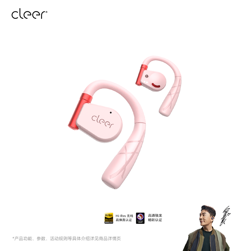 Cleer不入耳开放式挂耳式耳夹长续航运动智能无线蓝牙耳机开学礼物首 ARC II 运动款 梦境粉