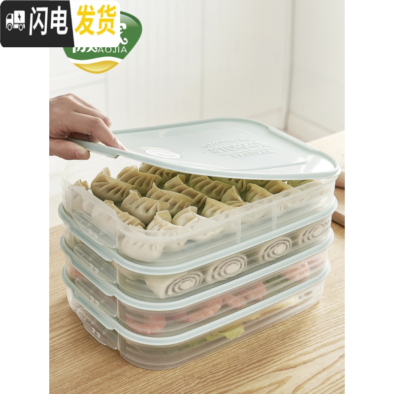 三维工匠饺子盒冰箱保鲜馄饨放装鸡蛋速冻饺子家用多层分格塑料收纳盒托盘高清大图