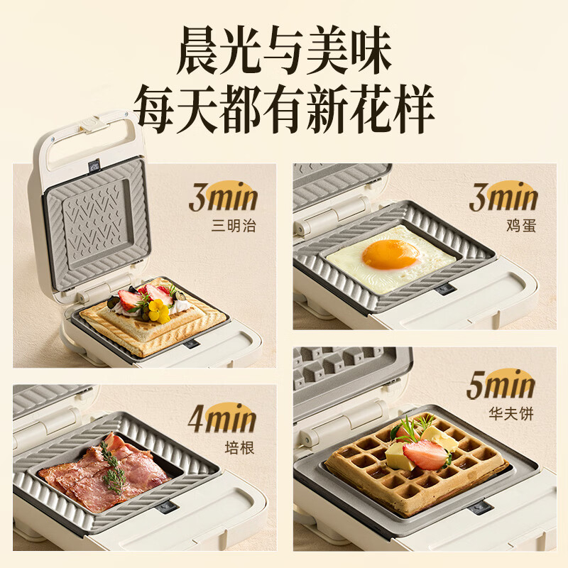 小熊三明治机米白SMZ-D06M3-P01奶白温润鲜制简餐高清大图