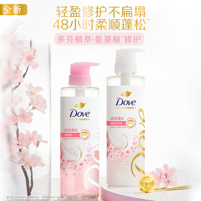 多芬 无硅油蓬松氨基酸护发素 樱花470ml 润发精华