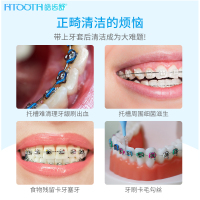 皓齿舒正畸牙刷软毛成人儿童矫正专用带牙套牙缝刷小头牙间刷10支装(送宽头牙刷3支+120g牙膏)