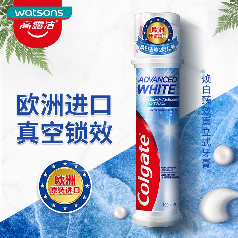 高露洁 焕白臻效直立式牙膏100ml