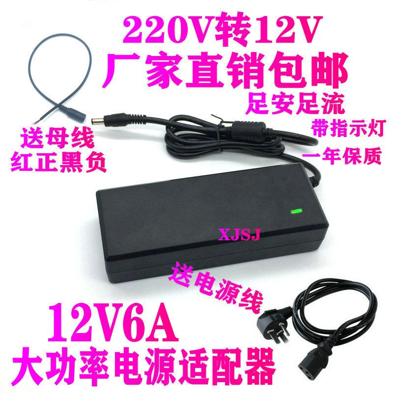 12V5A升级加强版送母头线|监控 机顶盒 按摩器 液晶显示器 音响F0