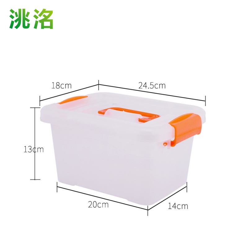 洮洺 收纳盒 245*180*130mm 个高清大图