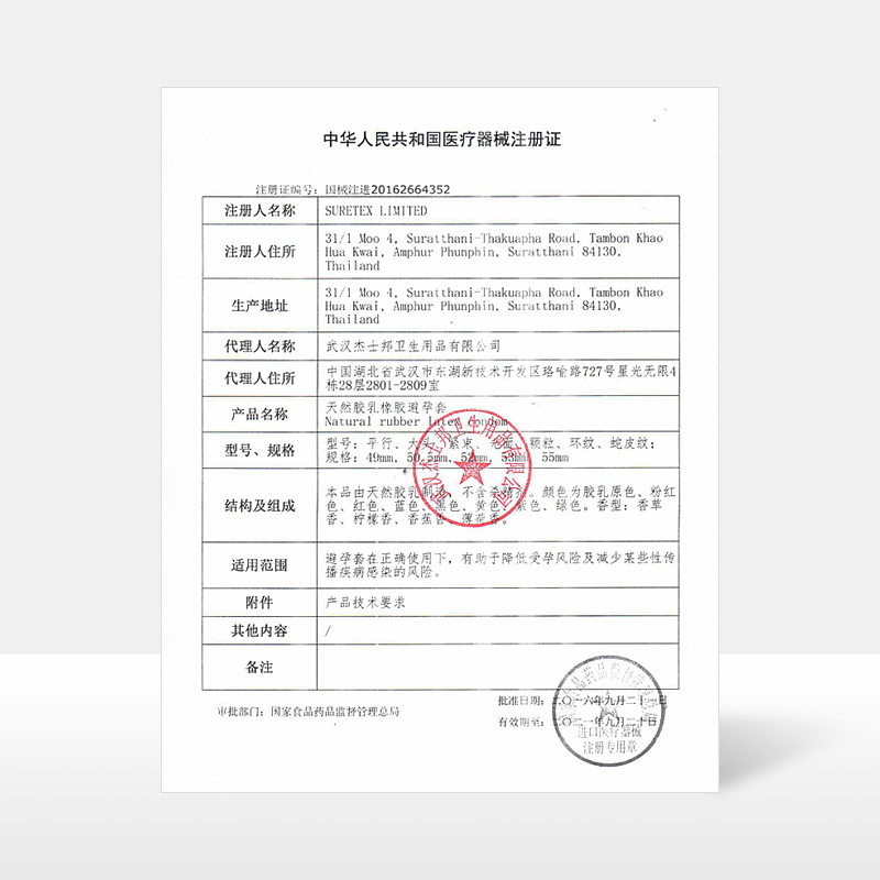 杰士邦jissbon 零感zero30只 原装进口 超薄避孕套30只安全套避孕套中号男女进口用计生用品高清大图