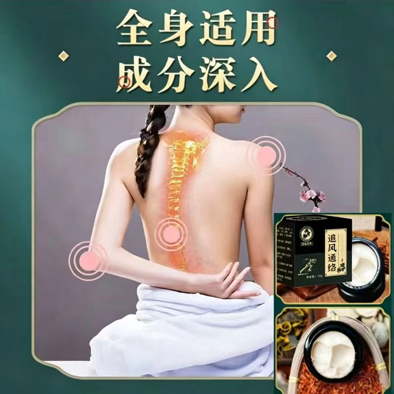 云南本草追风通络外用乳膏膝盖关节疼痛追风通络涂抹全身通用高清大图