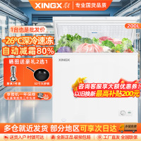 星星(XINGX)200升商用家用单温单箱低霜冰柜 冷藏冷冻转换冷柜 顶开门冰箱 断电保护BD/BC-200E