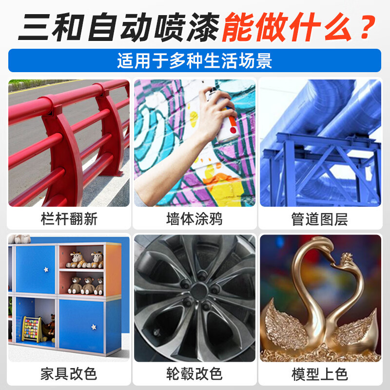 三和自喷漆喷漆手摇喷漆轮毂改色家具改色油漆350ml 301#灰色高清大图
