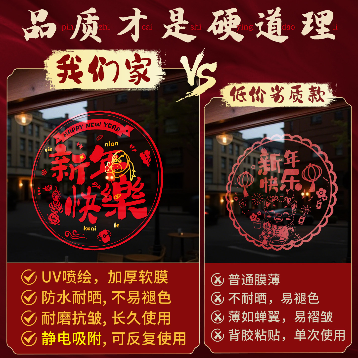 2026新款马年新年装饰新春创意静电贴窗户过年春节布置窗花玻璃贴-40#大吉大利10张高清大图