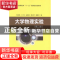 正版 大学物理实验 张奕林[等]编 中国石化出版社 9787511426079