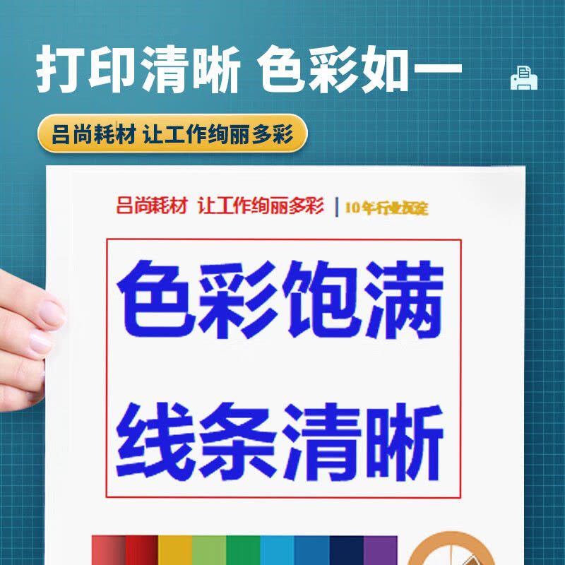 吕尚 CTL-350Y 1500页 带芯片适用于奔图CP2510DN/CM7115DN/CP2图片