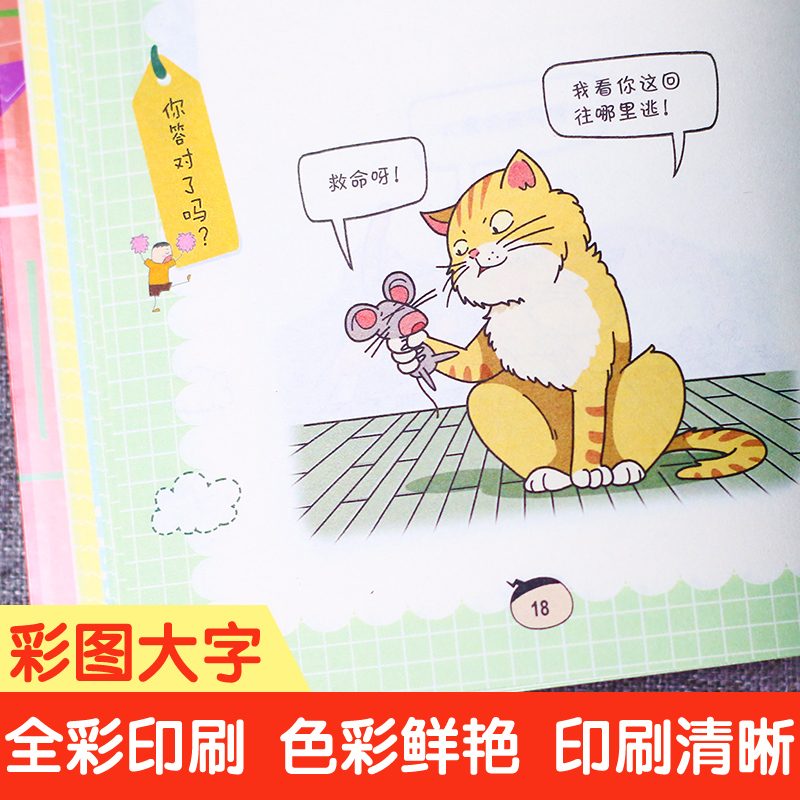 米小圈漫画成语[第一辑+第二辑]全10册 [正版]米小圈脑筋急转弯全套8册第一二辑 米小圈上学记一年级二年级三小学生脑筋高清大图