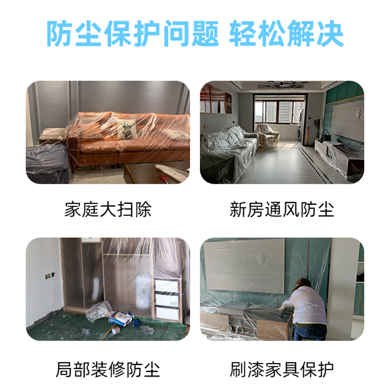 [补贴10%]防尘膜装修家具遮盖防灰尘塑料膜床沙发保护一次性防尘罩家用宿舍高清大图
