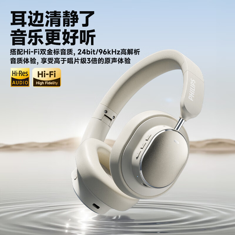 飞利浦(PHILIPS) TAH5519 头戴式无线蓝牙耳机 米白