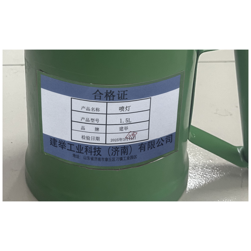 建举 喷灯 1.5L 个高清大图