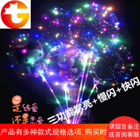 网红气球波波球气球带灯发光彩街卖批發闪光火广场夜市球中球