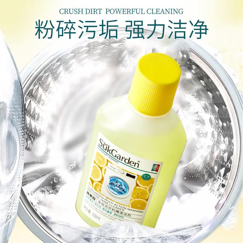 蔬果园洗衣机清洁剂 除菌除垢去污除异味滚筒波轮洗衣机槽除霉清洗剂 250ml3瓶[去除水垢]高清大图