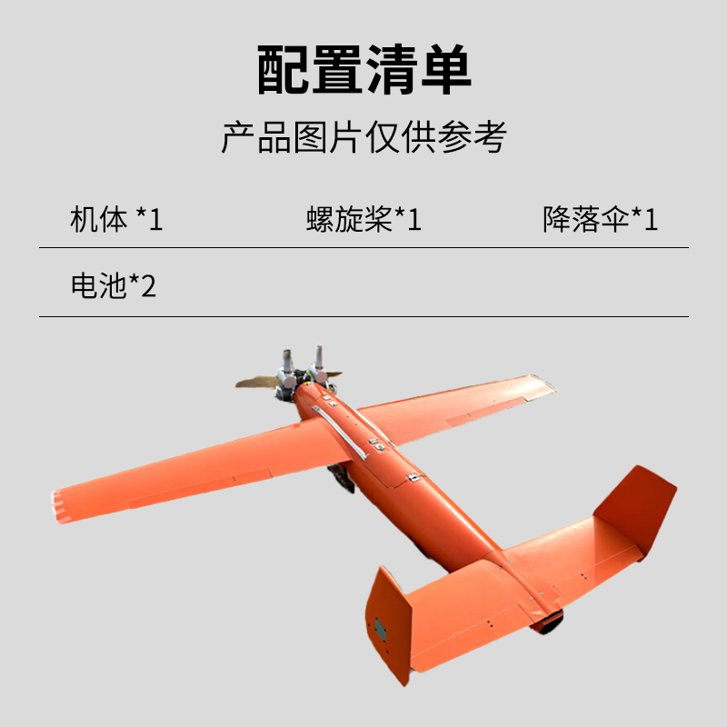 疆明航空 JM-II 航模 无人飞行机 靶机训练机高清大图