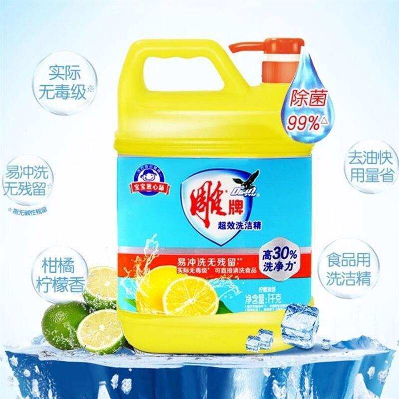 快洁去油强去油洗洁精果蔬餐具大桶家庭饭店洗涤剂|洗洁精1.12千克*2瓶