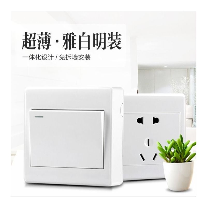 墙壁墙上开关明装一开单控白色拉丝金明线明盒单开单联