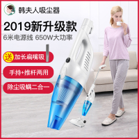 韩夫人吸尘器LF-07A 蓝色 标配一机两用手持+推杆加大地刷强力除尘二合一 超静音 地毯地板瓷砖多用
